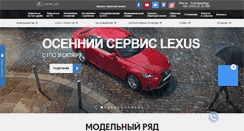 Desktop Screenshot of lexus-ekaterinburg.ru